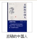 我們要活得有尊嚴(yán) 曬單實(shí)拍圖