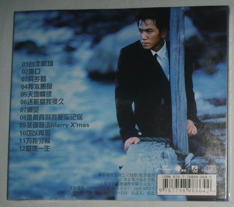 溫兆倫：國語大碟全記錄1（CD） 曬單實拍圖