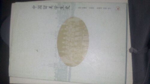 中國留美學(xué)生史 曬單實(shí)拍圖