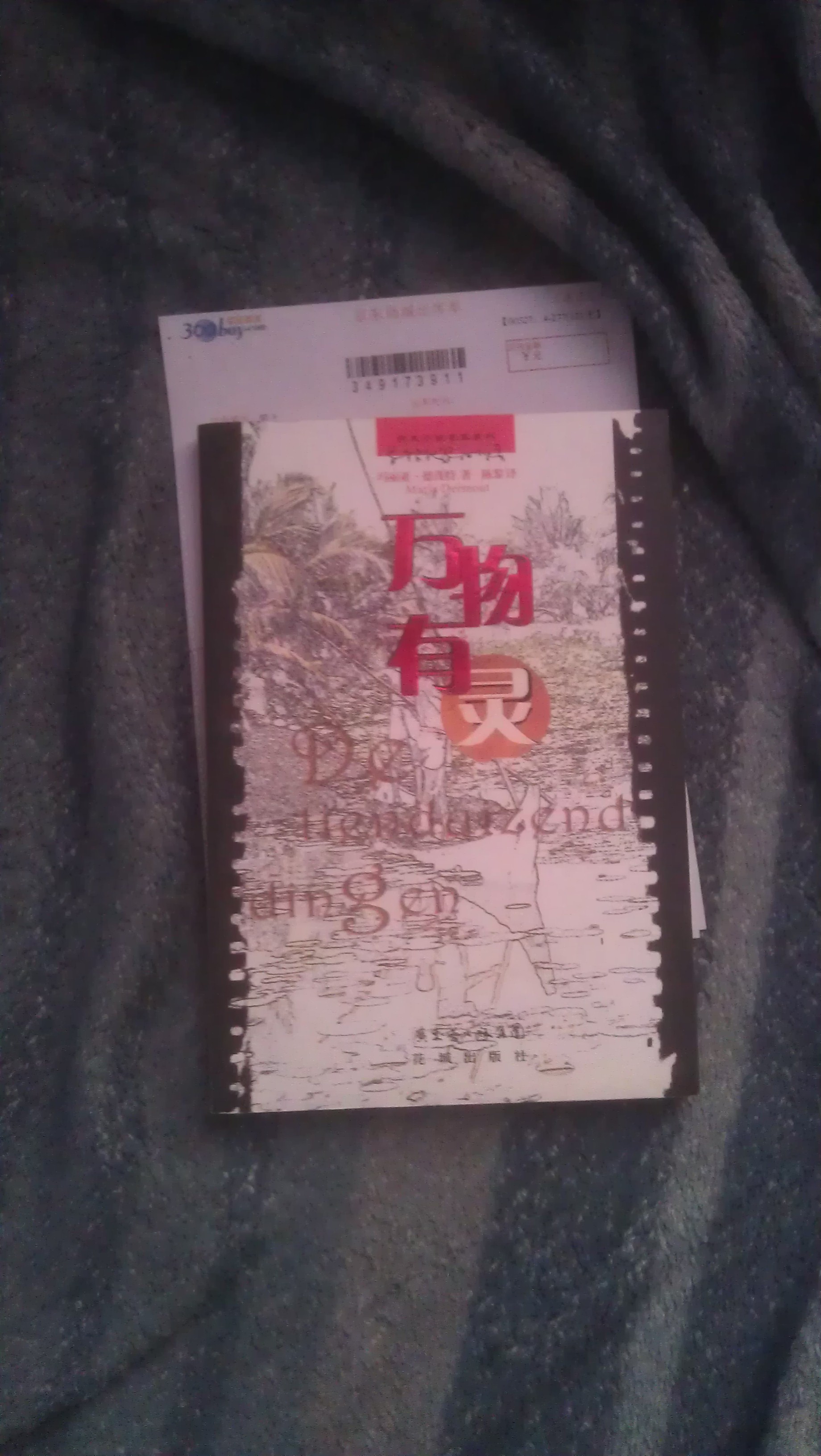 萬物有靈 曬單實拍圖