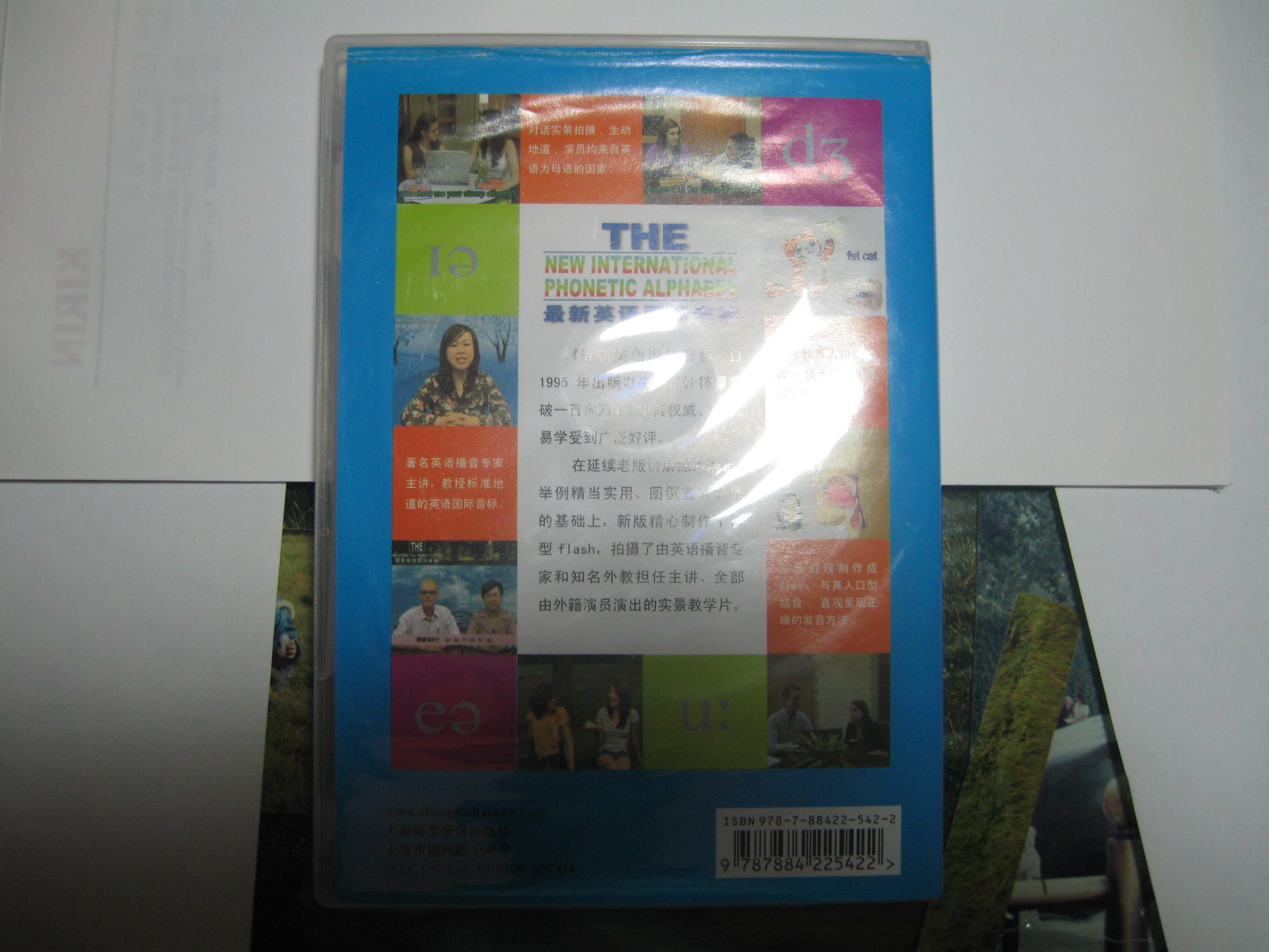 最新英語(yǔ)國(guó)際音標(biāo)（2DVD+學(xué)習(xí)手冊(cè)） 曬單實(shí)拍圖