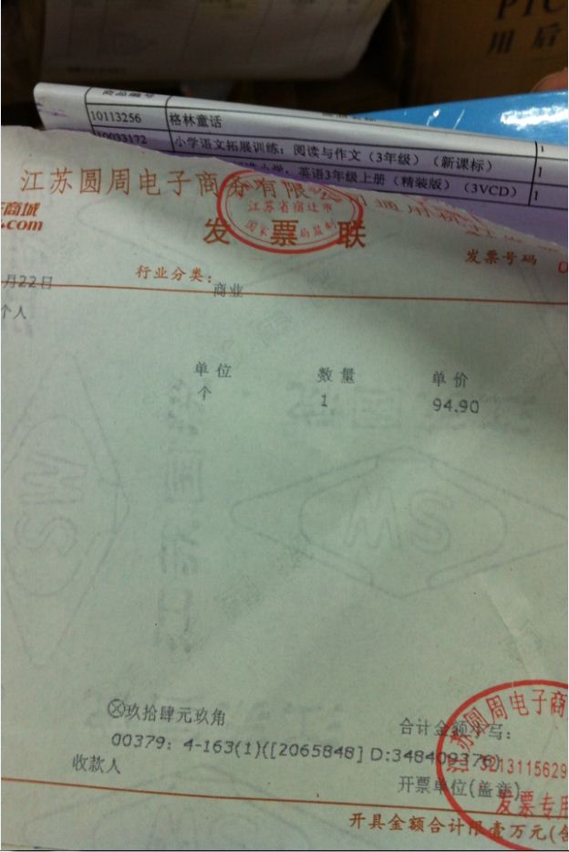 金太陽·新標(biāo)準(zhǔn)小學(xué)：英語3年級上冊（精裝版）（3VCD） 曬單實拍圖