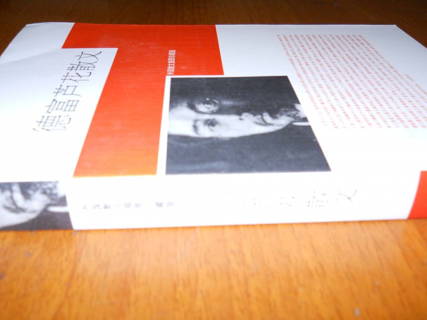 外國散文珍藏版：德富蘆花散文（人民文學(xué)權(quán)威出版） 曬單實拍圖