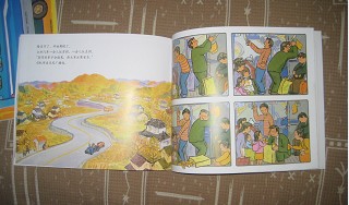 汽車(chē)嘟嘟嘟系列圖畫(huà)書(shū)：叮咚！公共汽車(chē) 曬單實(shí)拍圖
