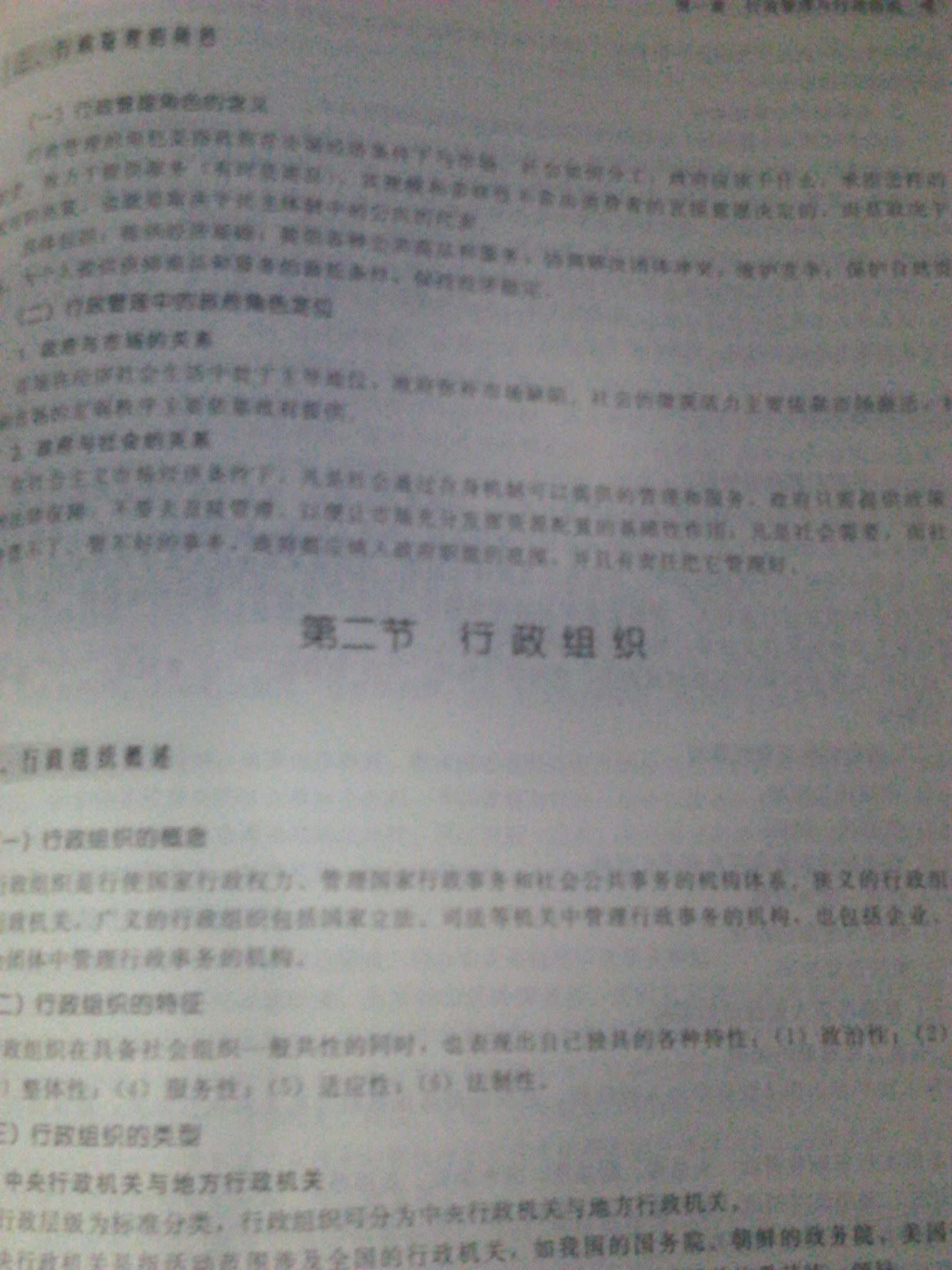 學(xué)生新華字典（雙色版） 曬單實(shí)拍圖