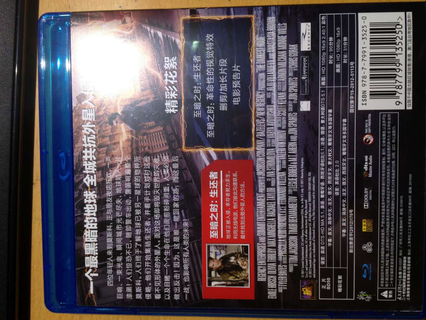 至暗之時(shí)（藍(lán)光碟 BD50） 曬單實(shí)拍圖