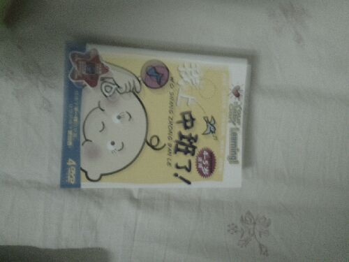 我上中班了（4-5歲）（4DVD） 曬單實(shí)拍圖