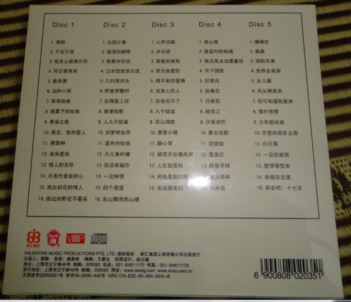 國(guó)語(yǔ)懷念老歌·鄧麗君（套）（5CD） 曬單實(shí)拍圖