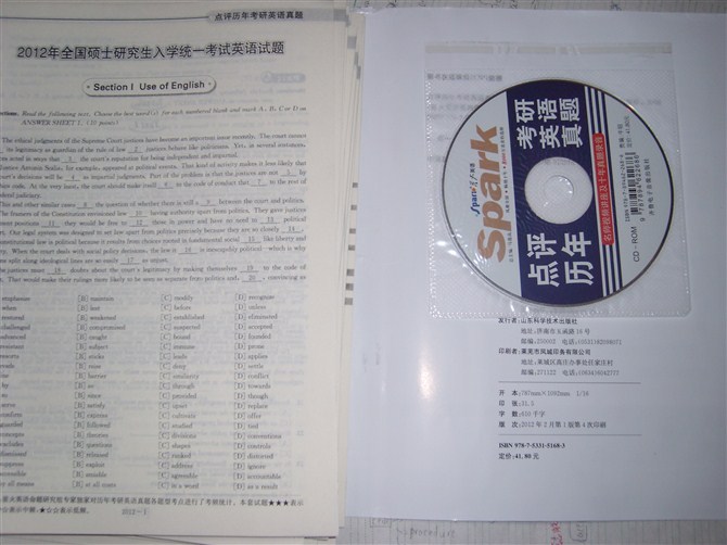 星火英語系列圖書：2013年點(diǎn)評(píng)歷年考研英語真題（附CD-ROM光盤1張） 曬單實(shí)拍圖