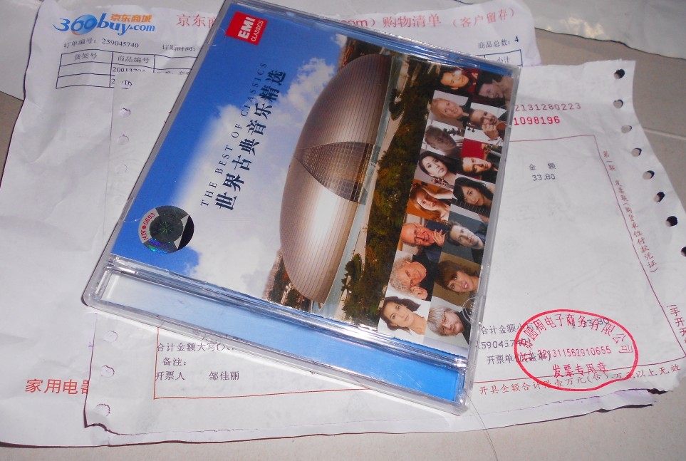 世界古典音樂精選（CD）（特價）（京東專賣） 曬單實拍圖