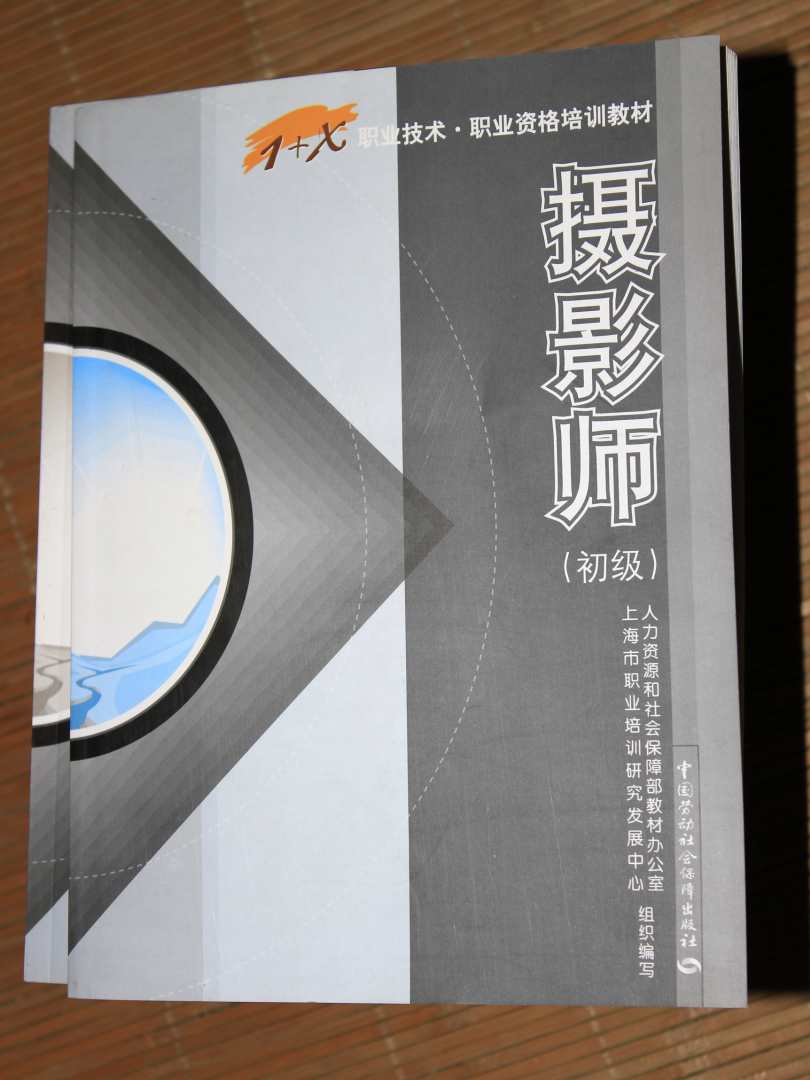 攝影師（初級） 曬單實拍圖
