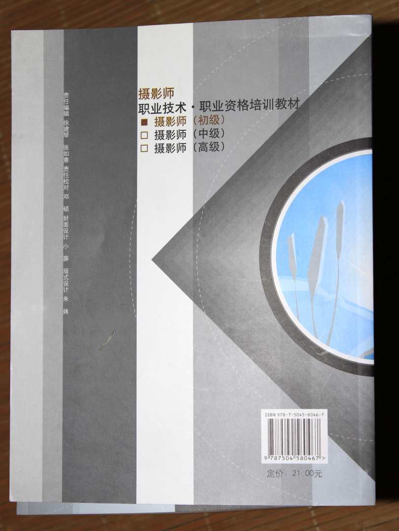攝影師（初級） 曬單實拍圖