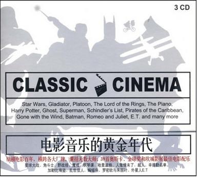 群星：電影音樂(lè )的黃金年代（3CD） 曬單實(shí)拍圖