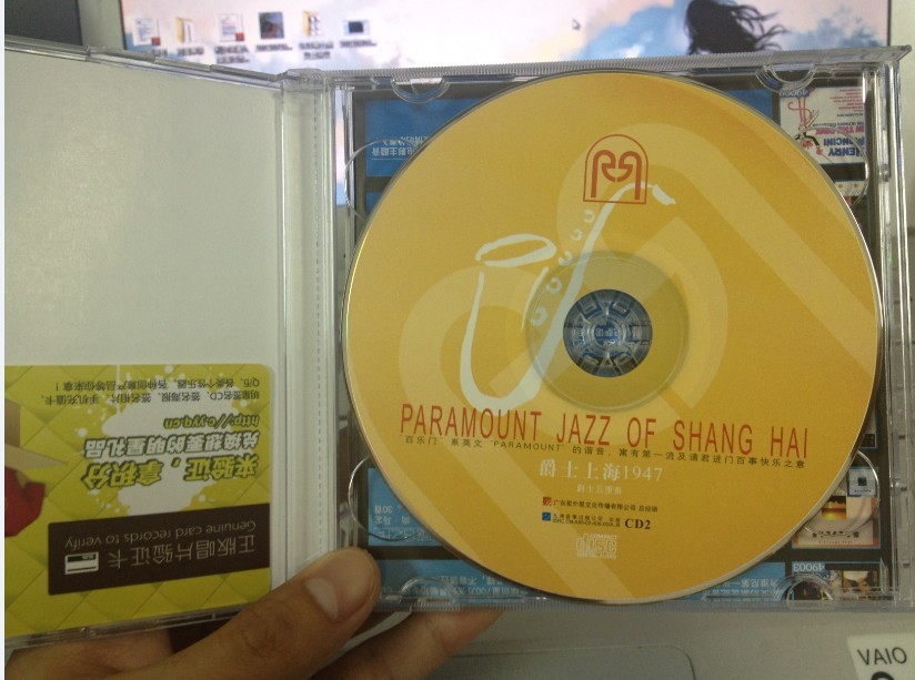 Super2+1：爵士上海1947（2CD） 曬單實拍圖