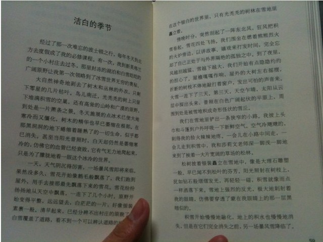 科文系列書法字帖·名家書法教程·中華傳世經(jīng)典詩詞系列：唐詩七律（七絕）精選·鋼筆行楷字帖 曬單實拍圖