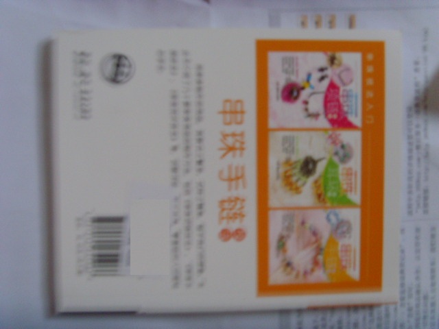 串珠技法入門(mén)：串珠手鏈技法 曬單實(shí)拍圖