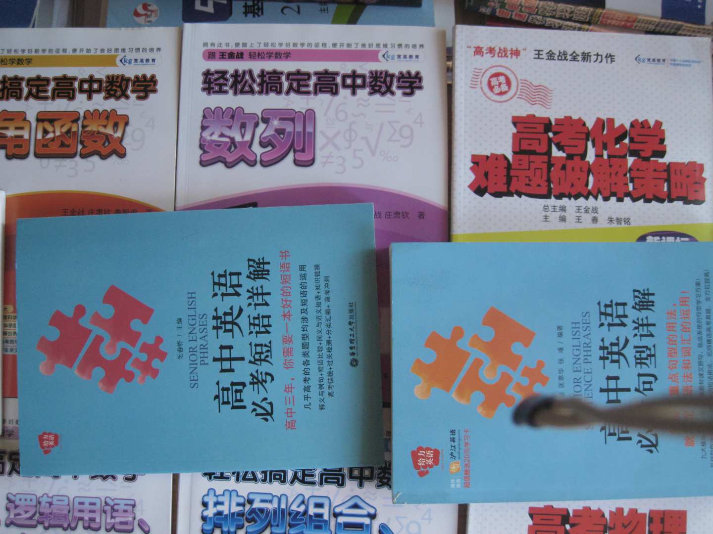 給力英語·初中英語必考句型詳解 曬單實拍圖