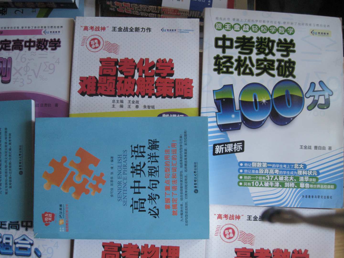 給力英語·初中英語必考句型詳解 曬單實拍圖