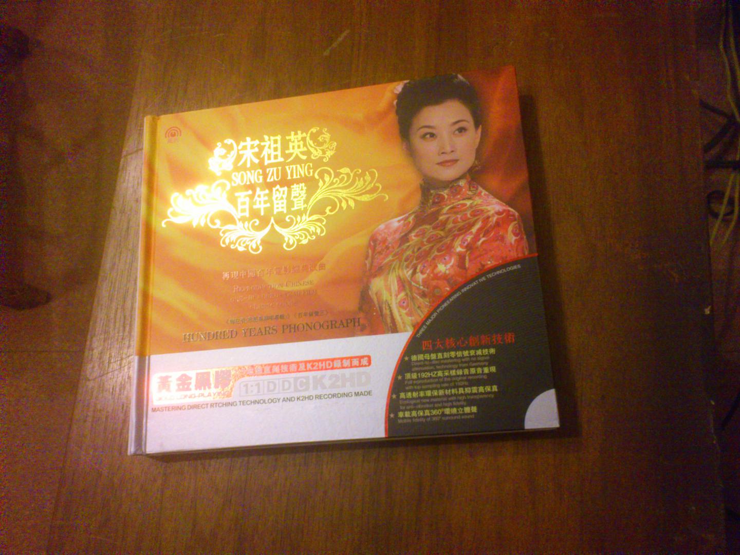 黃金黑膠雙碟系列·宋祖英：百年留聲（2CD） 曬單實(shí)拍圖