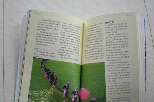海南自助游（2012-2013版） 曬單實拍圖