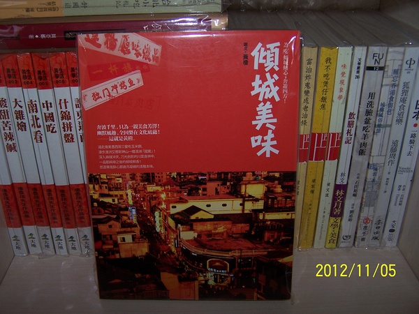傾城美味 曬單實拍圖