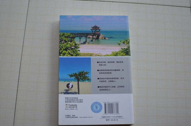 海南自助游（2012-2013版） 曬單實拍圖