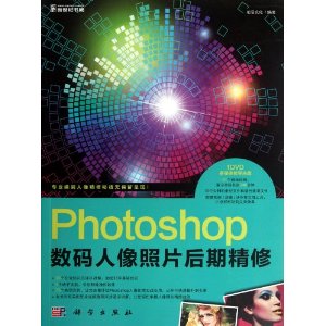 Photoshop數(shù)碼人像照片后期精修 曬單實拍圖