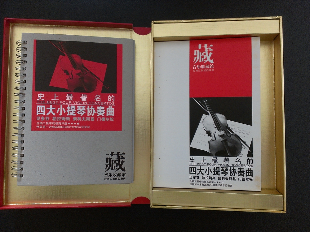 史上最著(zhù)名的四大小提琴協(xié)奏曲（4CD） 曬單實(shí)拍圖