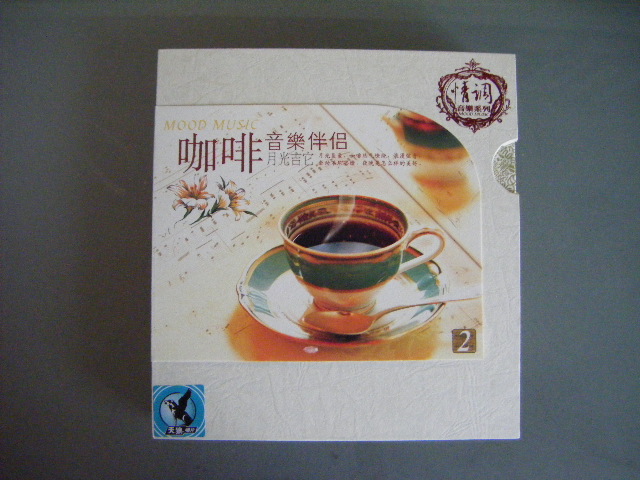 情調音樂(lè )系列（2）咖啡音樂(lè )伴侶：月光吉它（清馨2CD） 曬單實(shí)拍圖