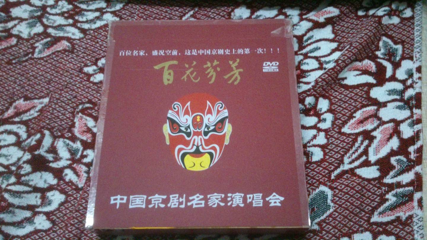 百花芬芳京劇名家演唱會(huì )（木盒裝）（21DVD） 曬單實(shí)拍圖