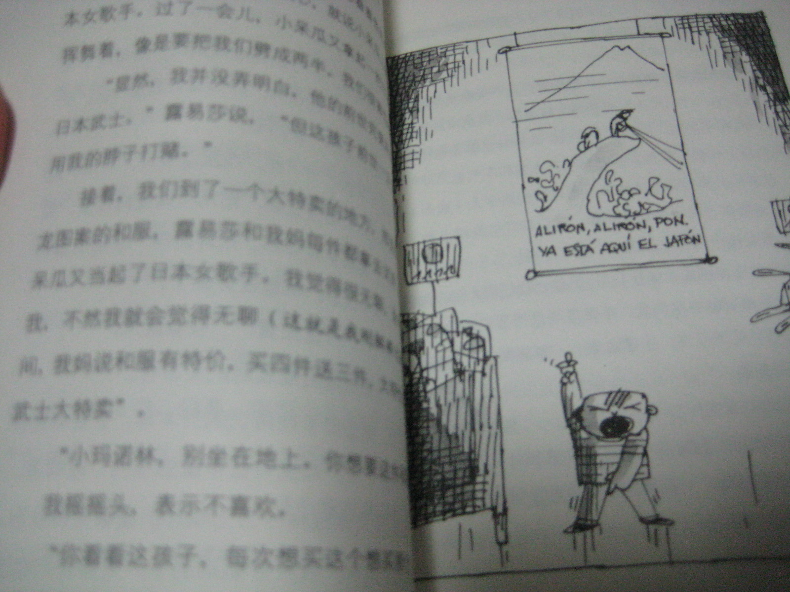 四眼田雞小瑪諾林系列5：奇幻之旅 曬單實(shí)拍圖