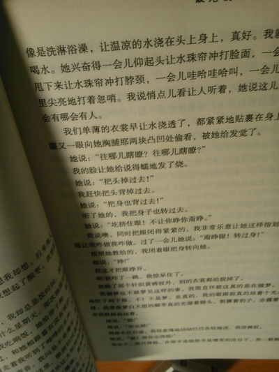 最后的村莊：曹乃謙短篇小說選 曬單實拍圖
