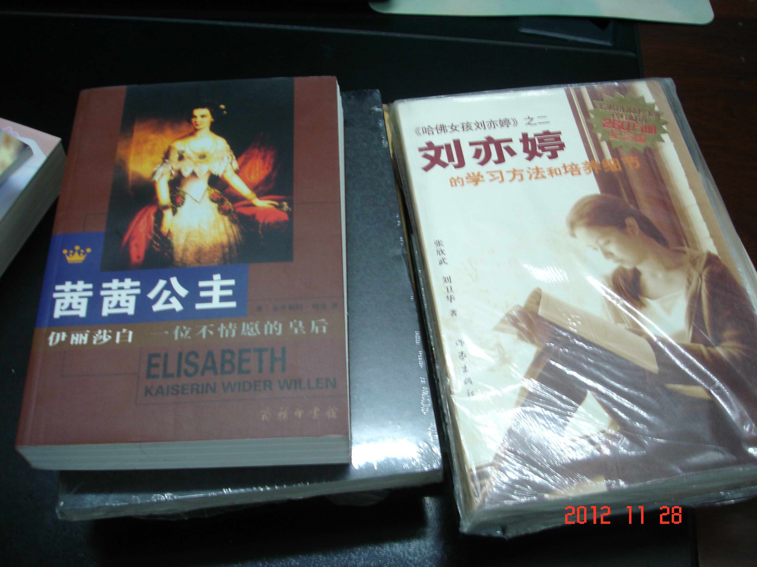 茜茜公主：伊麗莎白（一位不情愿的皇后） 曬單實(shí)拍圖