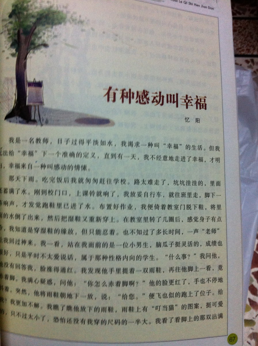 時(shí)文選萃：有一縷陽光就要燦爛 曬單實(shí)拍圖