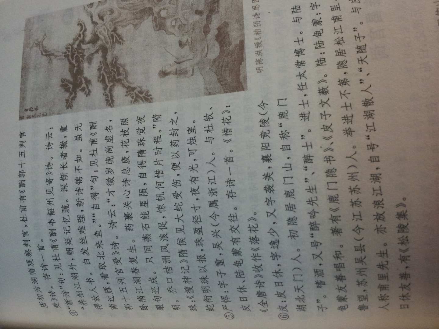 容齋隨筆 曬單實(shí)拍圖