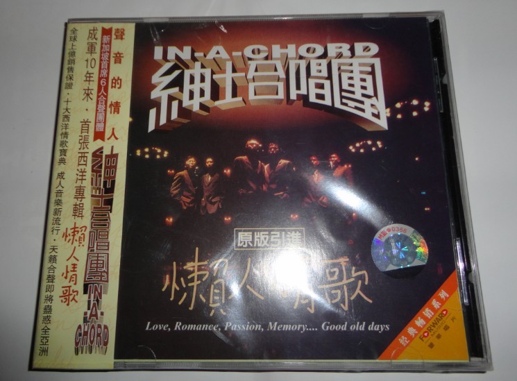 紳士合唱團懶人情歌（CD） 曬單實(shí)拍圖