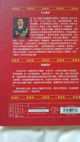 金一南：黨史開講（5CD） 曬單實拍圖