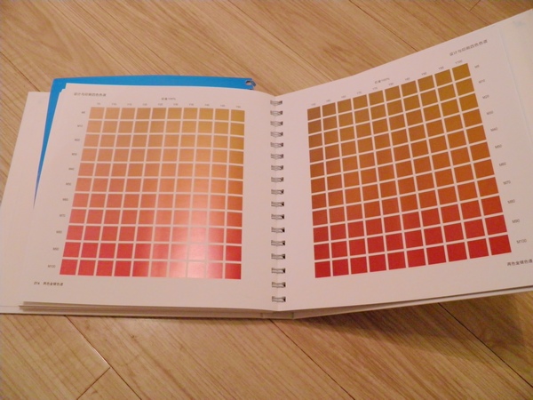 設計與印刷四色色譜 曬單實(shí)拍圖