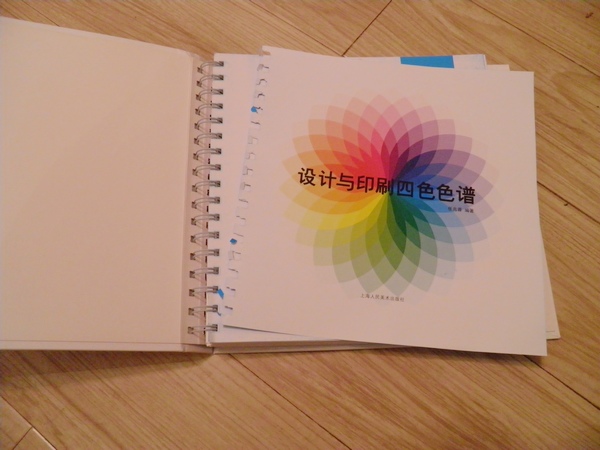 設計與印刷四色色譜 曬單實(shí)拍圖