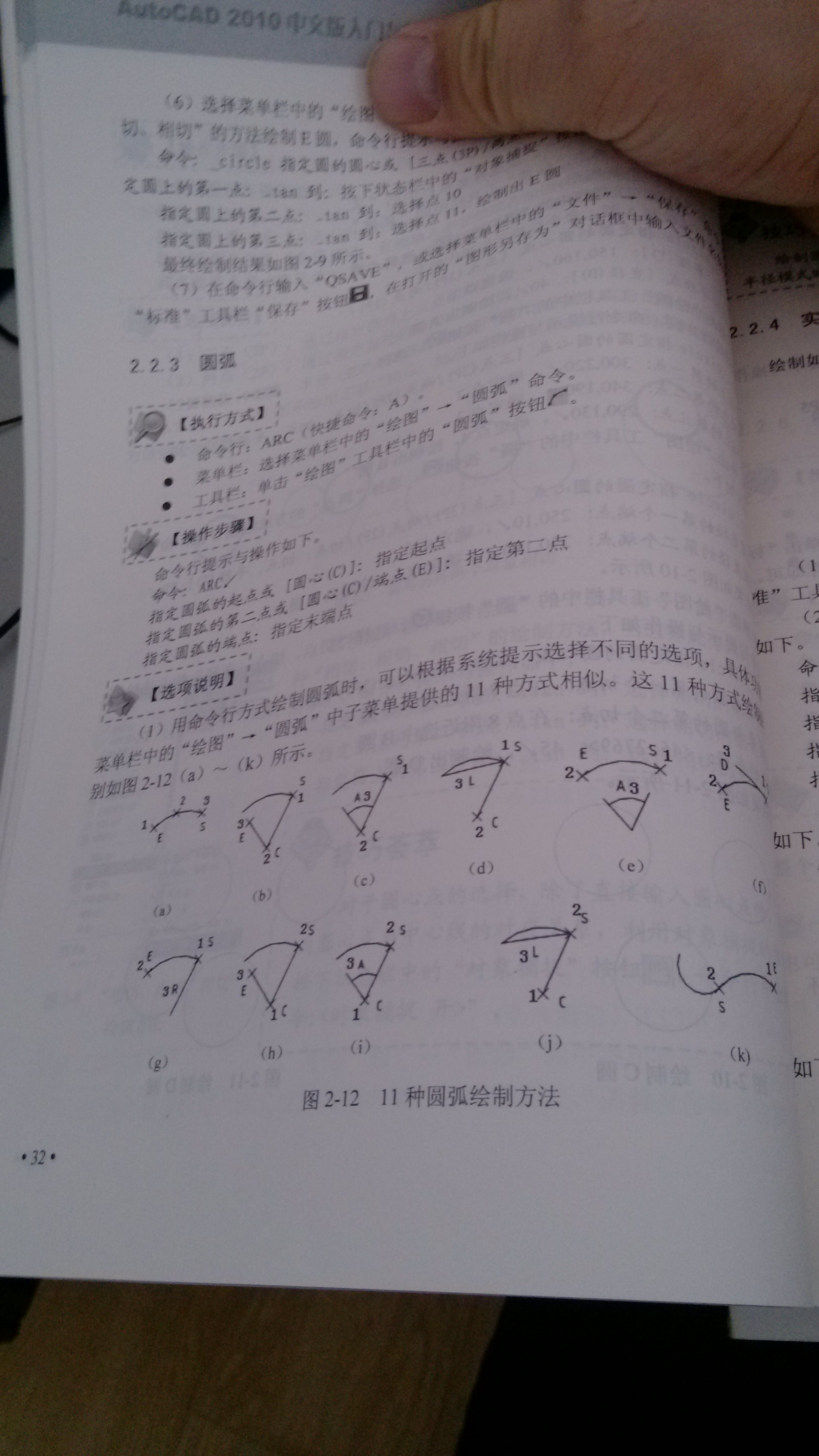 計(jì)算機(jī)基礎(chǔ)與實(shí)訓(xùn)教材系列：中文版Excel 2007電子表格實(shí)用教程 曬單實(shí)拍圖