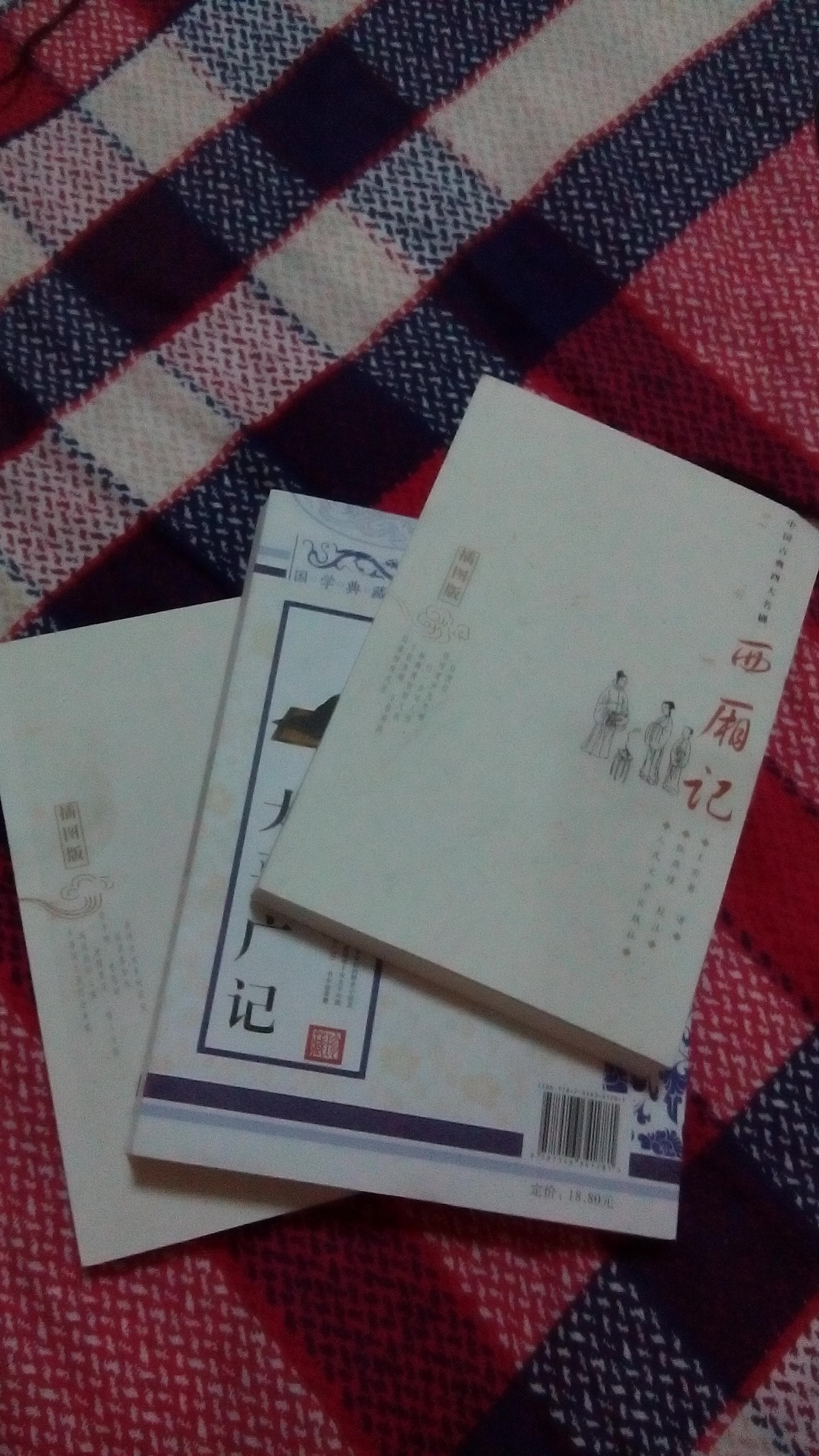 青花典藏：太平廣記（珍藏版） 曬單實(shí)拍圖