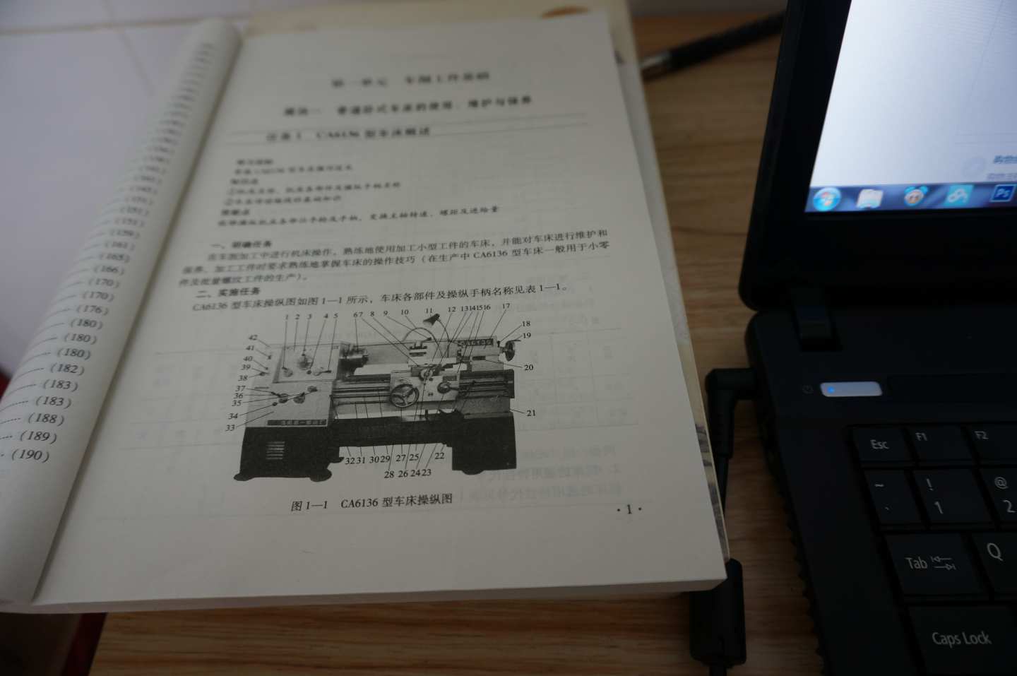 車(chē)工技術(shù)（初級） 曬單實(shí)拍圖