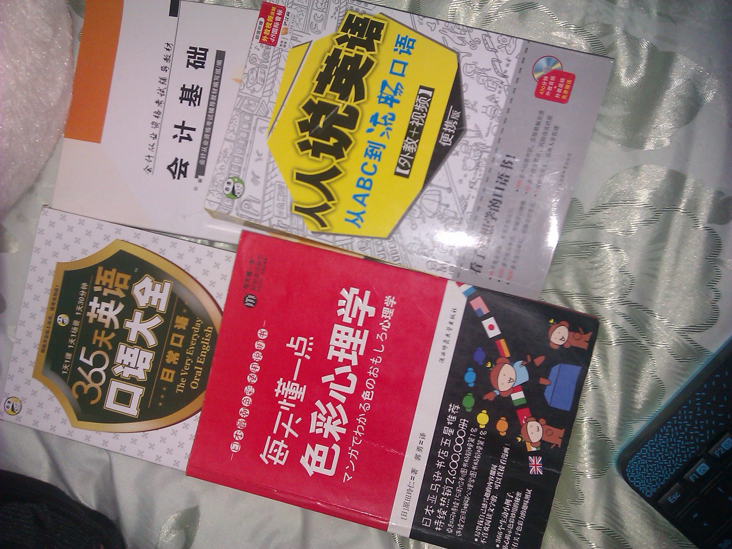 2012年會計(jì)從業(yè)資格考試夢想成真系列輔導(dǎo)叢書：會計(jì)基礎(chǔ) 曬單實(shí)拍圖