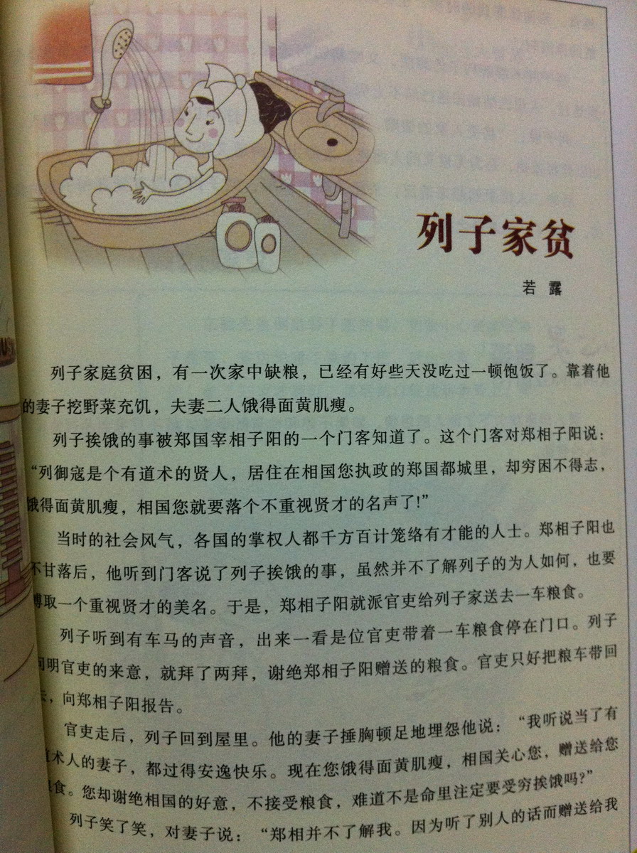 小故事大道理：梯子總要一節(jié)一節(jié)地爬 曬單實(shí)拍圖