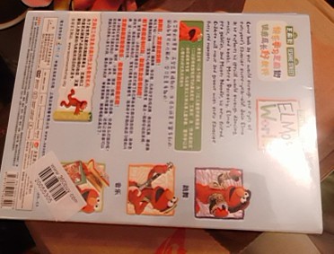 芝麻街23·艾摩的世界：聽聽音樂看看書（DVD）（特價裝） 曬單實拍圖