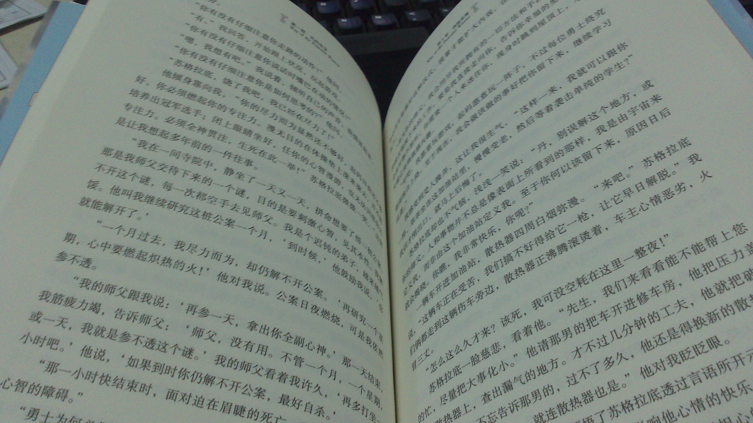深夜加油站遇見蘇格拉底 曬單實(shí)拍圖