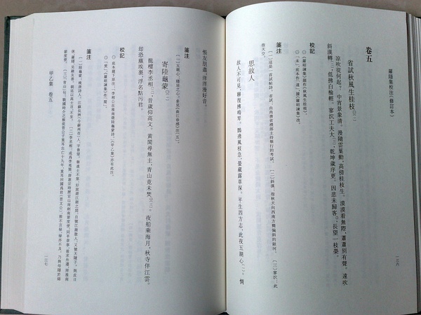 全唐五代詞（套裝上下冊） 曬單實拍圖