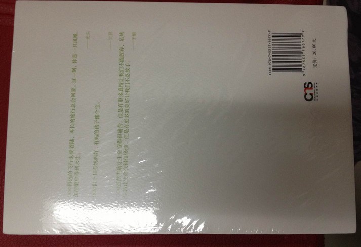 曾國(guó)藩人脈 曬單實(shí)拍圖