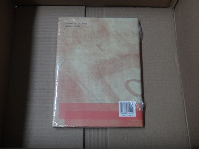數(shù)學(xué)思想方法發(fā)展概論 曬單實(shí)拍圖