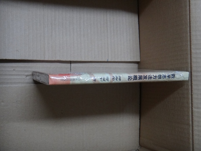 數(shù)學(xué)思想方法發(fā)展概論 曬單實(shí)拍圖